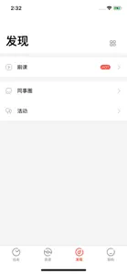 识贤院 screenshot #4 for iPhone