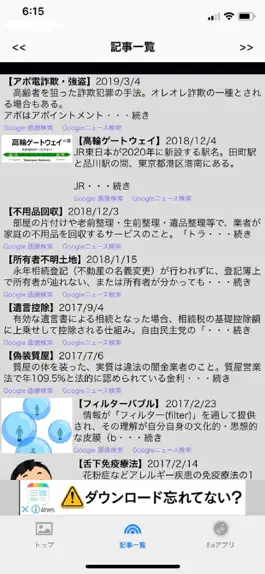 Game screenshot 時事用語のABC apk