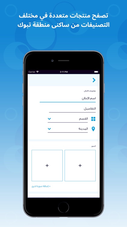 سوق تبوك screenshot-4