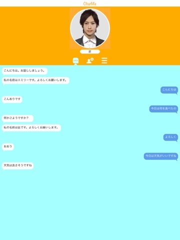 ChatMe - 私とおしゃべりしましょう。のおすすめ画像2