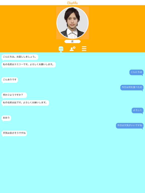 ChatMe - 私とおしゃべりしましょう。のおすすめ画像2