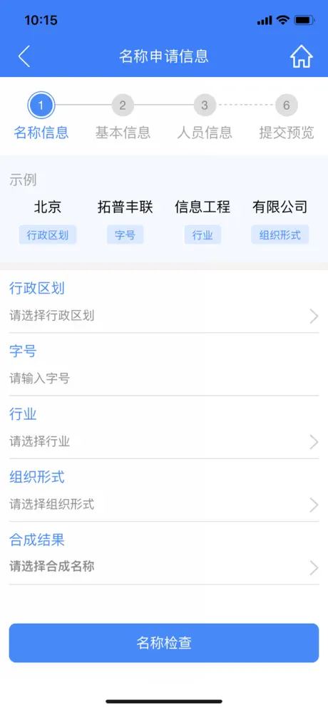 河南掌上登记