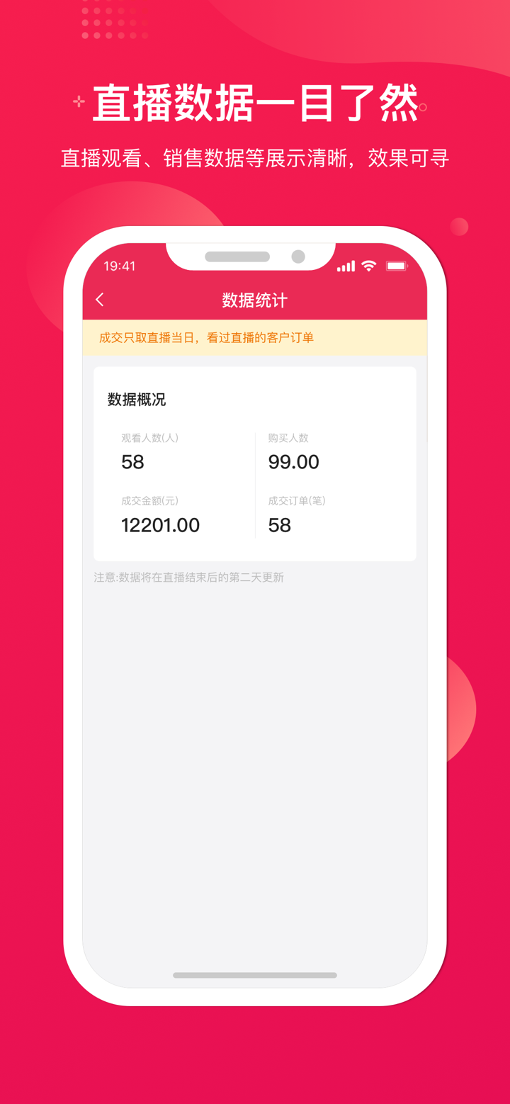 咪淘导播 - 微商直播小能手 screenshot 5