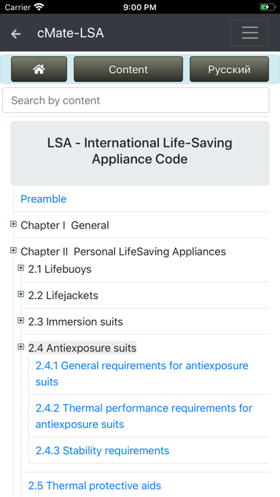 LSA. Life-Saving Appliance Screenshot