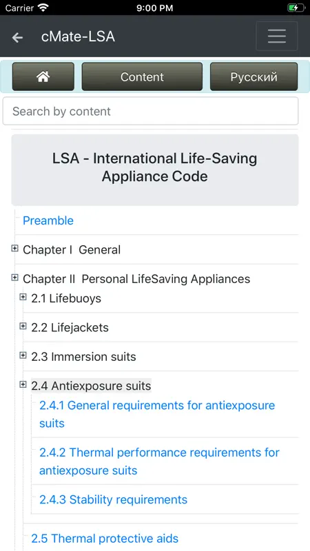 LSA. Life-Saving Appliance screenshot 4 of 6