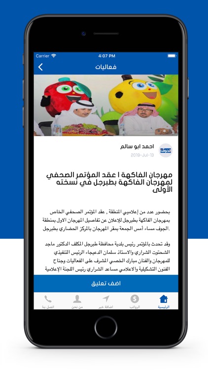 أخبار اليوم