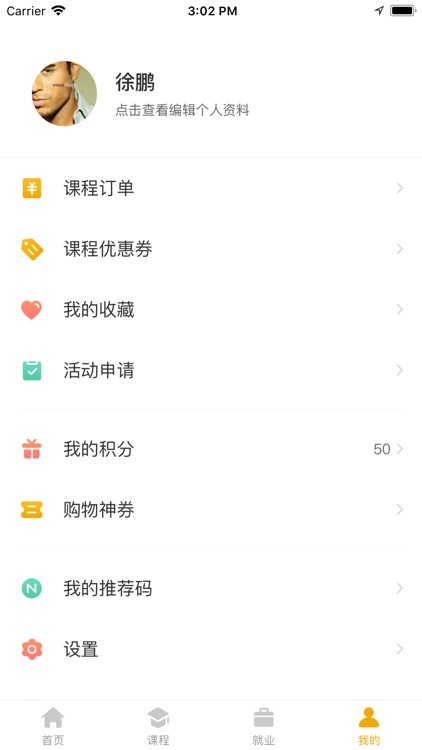 诸葛狮 screenshot-3