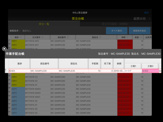 Screenshot #5 pour IP台帳ビューア