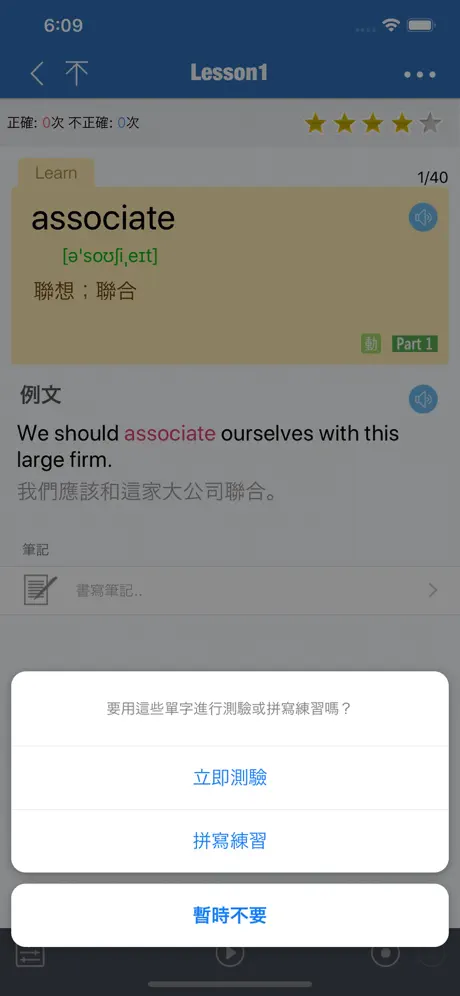 全民英檢精選詞彙(中級)