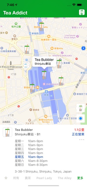 Tea Addict - 珍珠奶茶搜尋器(圖3)-速報App