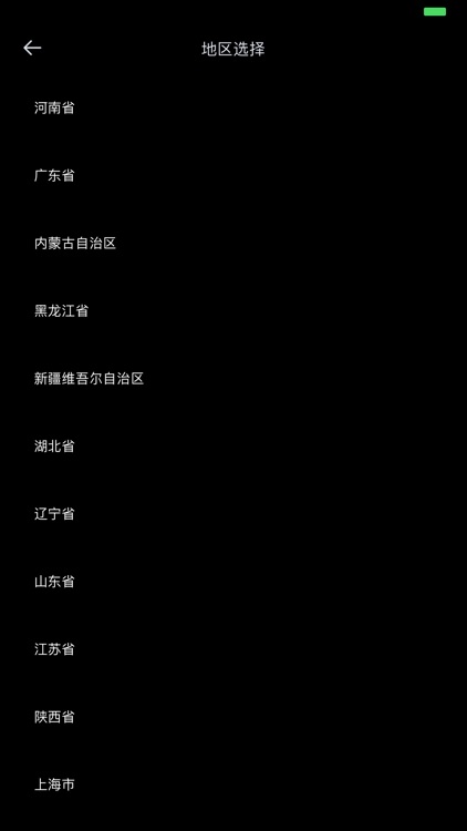 小辣椒家居 screenshot-4