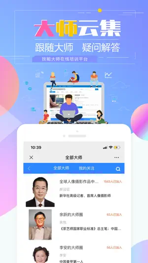 技得 screenshot 2