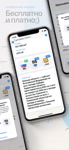 Регионы — Коды регионов России screenshot #5 for iPhone