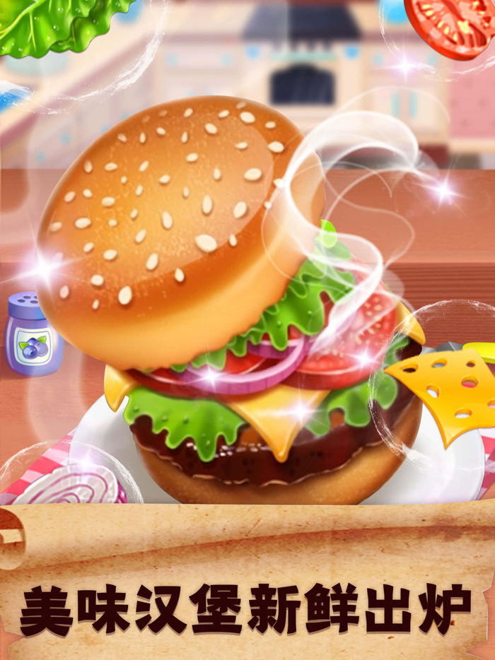 做饭游戏汉堡制作外卖快餐厅