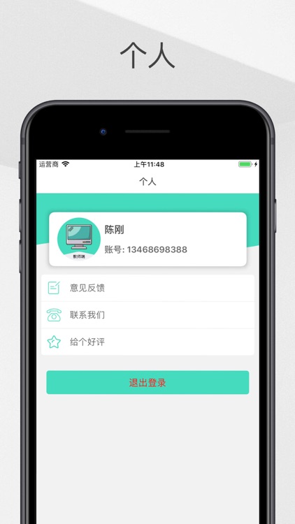 大学机房申请 screenshot-3