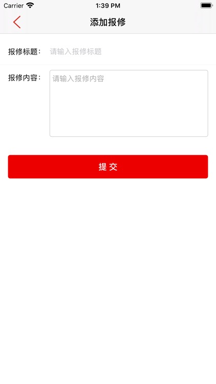 泰和社区 screenshot-3