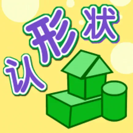 兔宝宝认形状-学习启蒙游戏 Читы