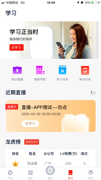 国华e保 screenshot-3