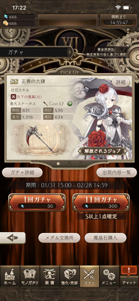 Sinoalice ーシノアリスー Overview Apple App Store Japan