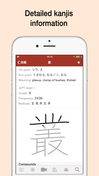 Yomiwa - Japanese Dictionary Screenshot