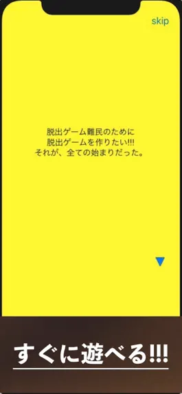 Game screenshot 脱出新作 難民からの脱出 にんきゲーム mod apk