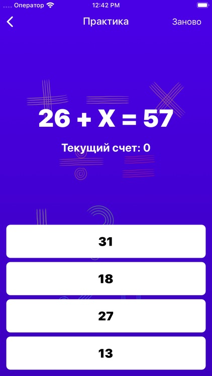 Find X Value! screenshot-3