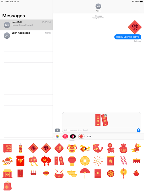 Screenshot #1 for The Spring Festival