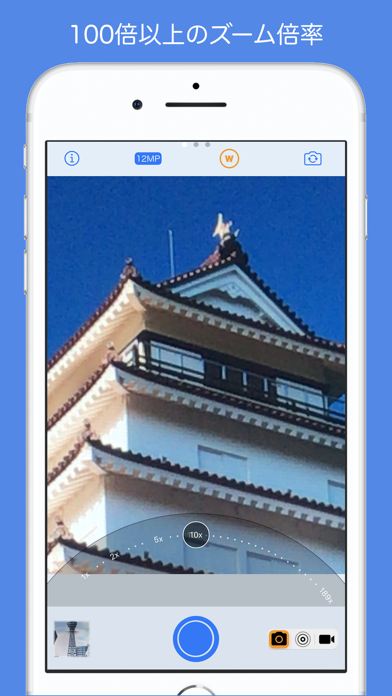 ズーム100x 望遠カメラ screenshot1