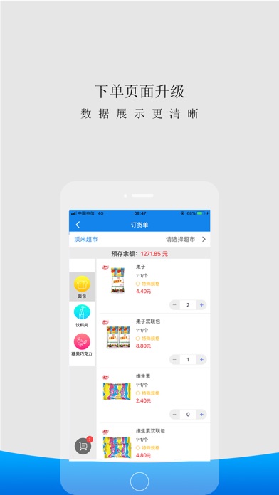 Screenshot #2 pour OT信息化平台