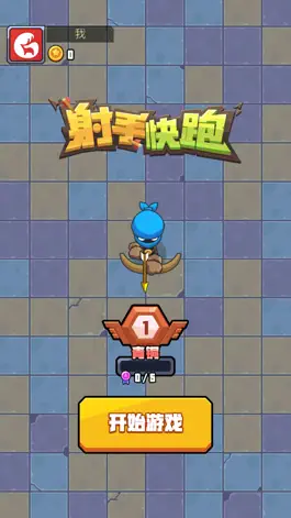 Game screenshot 射手快跑 mod apk