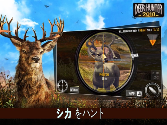 Deer Hunter 2018のおすすめ画像1