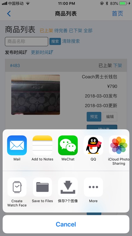 EZ海淘 screenshot-3