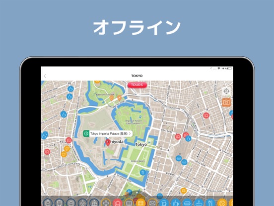 東京 旅行 ガイド ＆マップのおすすめ画像4