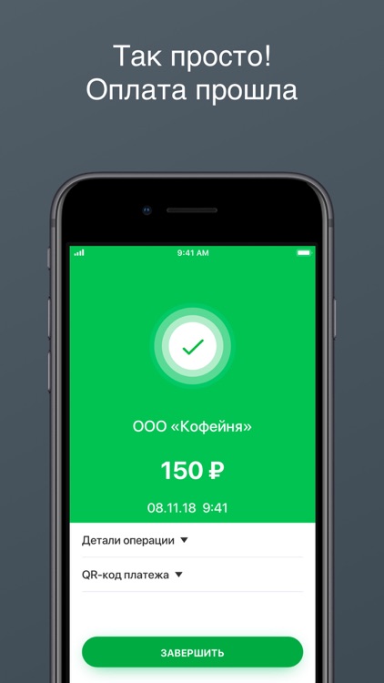 Плати QR screenshot-4