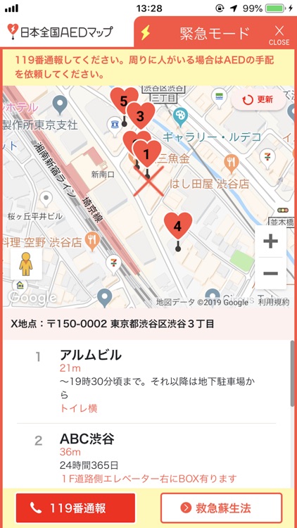 日本全国AEDマップ