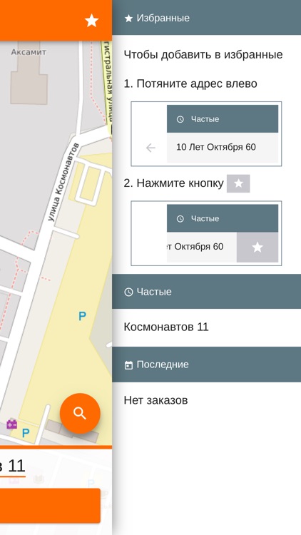 Такси 152 Молодечно screenshot-6