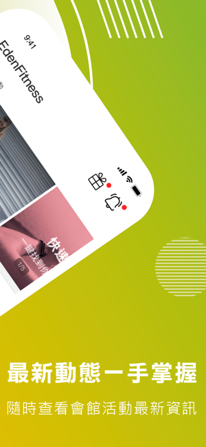 Eden Fitness(圖2)-速報App