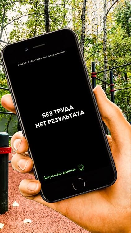 Тело Воина за 3 месяца