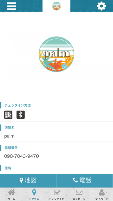 palm公式アプリ screenshot 4