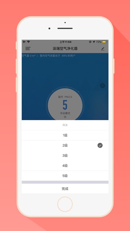 米粒儿智能 screenshot-3