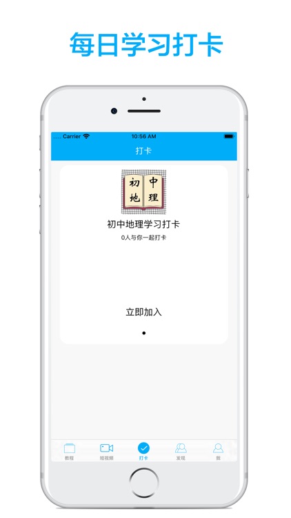 初中地理-名师课堂教学视频大全 screenshot-3