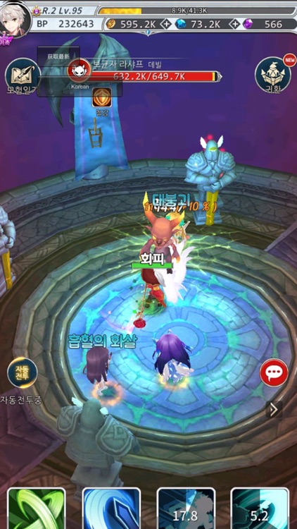 바하무트x소녀 screenshot-6