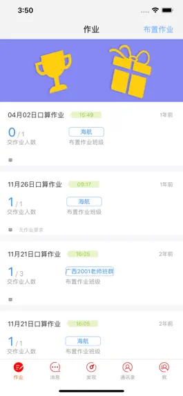 Game screenshot 快乐口算教师端 mod apk