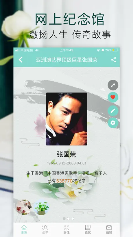 孝爱之家网