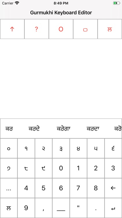Gurmukhi Keyboard Editor screenshot-5