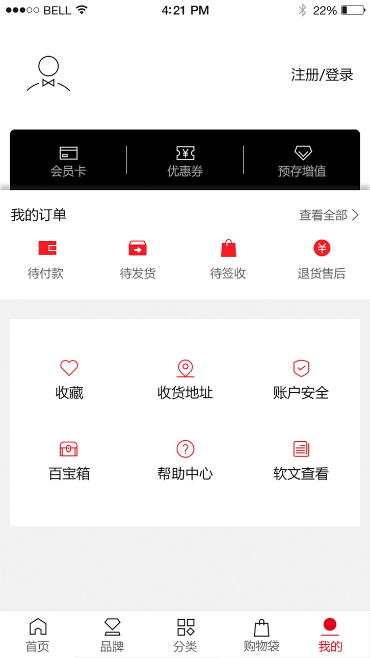 iPhone screenshot