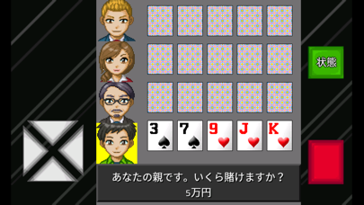 Screenshot #1 pour 成金株ポーカー