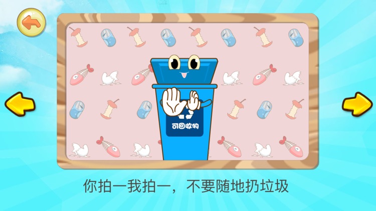 学礼仪星猫小课堂