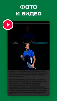 Теннис 2020 от sports.ru айфон картинки 2