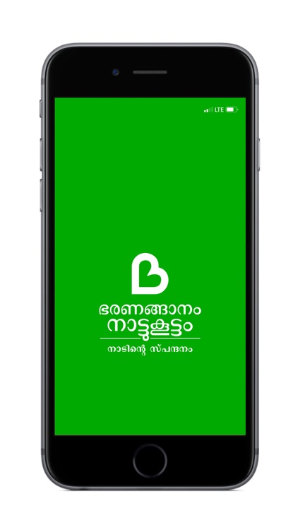 Bharananganam Nattukoottam